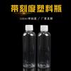 Botella de emulsión cosmética de 100 ml con tapa blanca pequeña transparente con escala, paquete de prueba, botella de viaje vacía subembotellada