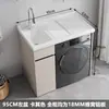 Gabinete para Lavadora de Balcón de Aluminio de Panal Compañero para Lavado a Mano Lavadora Balcón Alto y Bajo Tina de Lavandería Gabinete Integrado