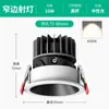 Spot LED COB Anti-reflexo Profundamente Recuado para Uso Doméstico, Luz LED Embutida para Sala de Estar, Downlight de Teto, Iluminação, Luminária Arandela Pequena em Forma de Colina