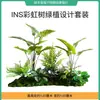 Plantas Artificiais Estilo Nórdico em Estoque para Atacado, Planta Artificial de Taro Torto, Plantas Verdes Falsas para Paisagismo, Plantas em Vasos para Decoração de Piso Interno para Sala de Estar