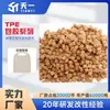 Material de Popote TPE, Material TPE, Masterbatch Ecológico, Material de Cáscara de Arroz TPE, Material de Cable de Datos, Material de Viruta de Madera TPE Biodegradable
