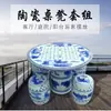 Conjunto de Mesa e Banquinhos de Cerâmica Jingdezhen, Uma Mesa e Quatro Banquinhos, Banquinhos de Porcelana, Mesa e Cadeiras de Jardim para Terraço Externo
