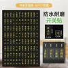 Pegatinas de Etiquetas para Interruptores de Luz para Uso Doméstico, Etiquetas que Brillan en la Oscuridad, Pegatinas Indicadoras, Cubiertas Protectoras Decorativas para Paneles de Enchufes e Interruptores, Pegatinas de Pared