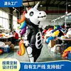 Disfraz Inflable de Mascota de Unicornio para Adultos, Disfraz Divertido para Fiesta de Halloween Cosplay, Hecho a Medida desde la Fábrica de Amazon