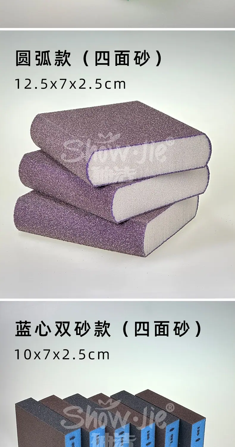 定制金刚砂海绵擦_05