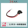 Linha de soquete de carro elétrico acessórios de montagem de triciclo de carro elétrico atacado triciclo elétrico linha de soquete integrado atacado