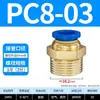 Conector Pneumático de Engate Rápido Conector Reto Rosqueado Rosca Macho Bomba de Ar PC6/8/10-M5/02 Tubo de Ar 6mm