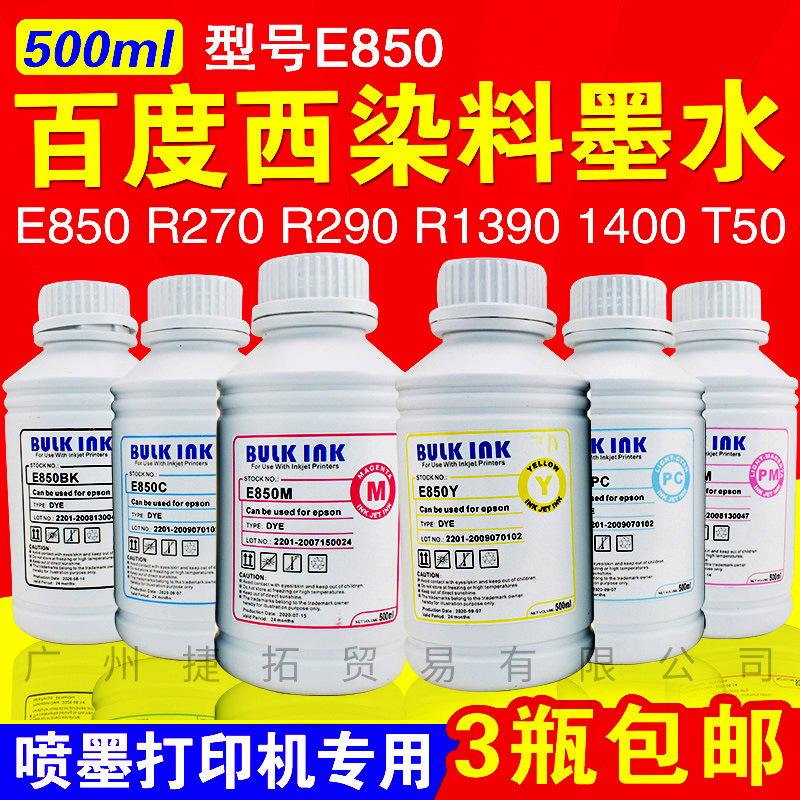 850 500ml