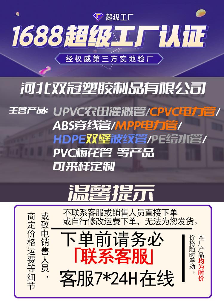 upvc灌溉管详情_01.jpg