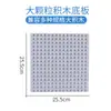 Mesa de bloques de construcción multifuncional de doble propósito para niños, juguete, pared 16*16 bloques de construcción 16*32 placa base de partículas grandes al por mayor
