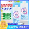 Agente de Fijación de Color y Renovación Yougujie Limpieza Mágica de Ropa del Hogar Blanqueamiento y Protección del Color Removedor de Manchas de Oxígeno
