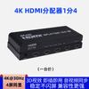 Distribuidor HDMI de 1 minuto, video de vigilancia 2/4/8, HD 4k, computadora, TV, divisor de pantalla de una entrada y cuatro salidas.