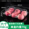 Caixa de embalagem descartável para frutas, plástico espessado, transparente com tampa, embalagem de 0,5 kg, para frutas cortadas de supermercado, frutas e vegetais, caixa de embalagem para confeitaria