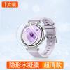 Tazuo es Adecuado para Huawei Watch Gt7Pro Película Protectora Watch5 Hidrogel Gt5 Templado Gt4 Inteligente D2 Película Fit5