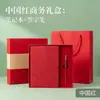 Caja de Regalo Sencilla Cuaderno de Sarga A5, Cuaderno de Oficina para Negocios, Set de Regalo Exquisito de Alto Valor