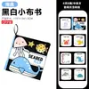 Libro de tela con cola para niños transfronterizo Libro de juguete educativo No se rasga Libro de tela para bebés Libro de papel crujiente Libro de iniciación Juguetes de educación temprana