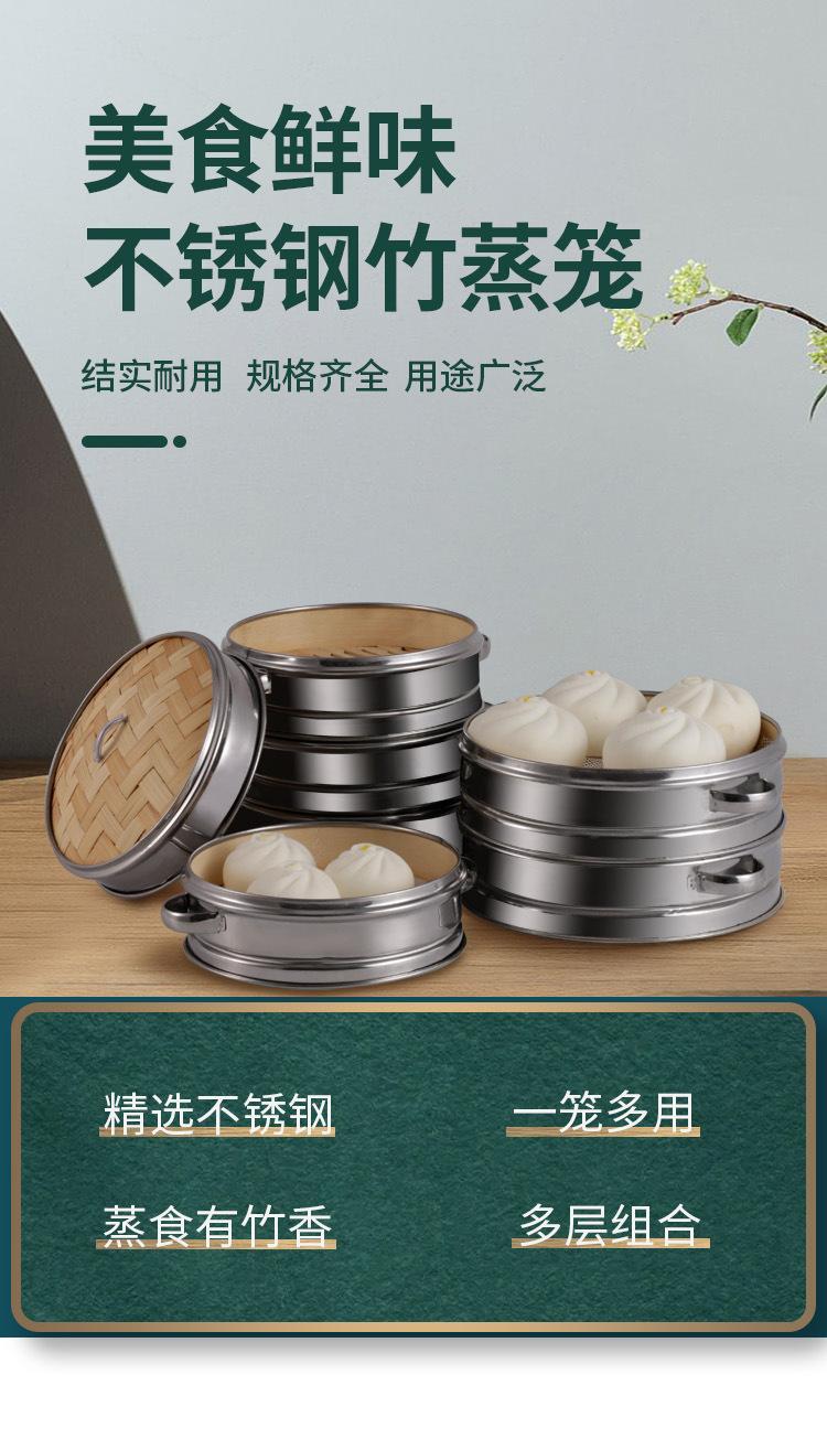 不锈钢双耳竹蒸笼