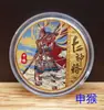 Los doce nuevos dioses colorearán el juego completo de los doce signos del zodíaco de viaje 12 medallas conmemorativas del zodíaco para participar en actividades pequeños regalos