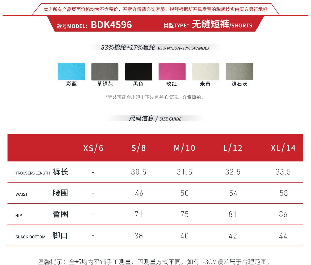3-1size guide-BDK4596.jpg