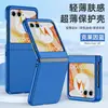 Para capa de celular Motorola Razr60 com sensação de pele, injeção de combustível, ultrafina, capa protetora Lenovo MOTOrazr50u