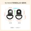Accesorios DIY 9*14mm hebilla de montañismo hebilla en forma de D correa para zapatos de montañismo hebilla decorativa fija para zapatos bolsa anillo D