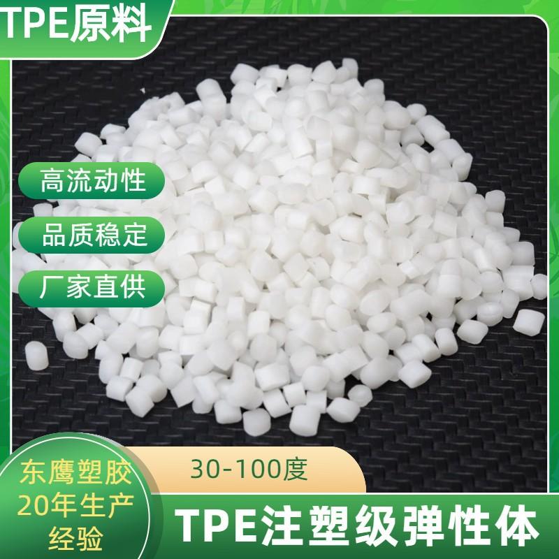 TPE (7)_副本