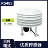 Sensor de ruido transmisor de ruido industrial fábrica rs485 prueba de sonido monitoreo en línea detector de ruido