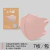 Exportado a Japón, Mascarillas Estéreo 3D con Empaque, a Prueba de Polvo y Viento, Estilo Invierno, Mascarillas de Alta Calidad Transpirables y a Prueba de Frío para Otoño e Invierno