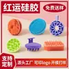 Escova de Silicone Personalizada, Escova de Banho de Silicone Transfronteiriça, Ferramenta Esfoliante, Escova de Chuveiro, Raspador de Costas, Escova de Limpeza para Banho, Escova para Lavar Cabelo, Silicone