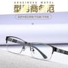 Lentes de Presbicia Metálicos de Media Montura para Hombre, Resina de Alta Definición, Lentes de Presbicia para Mediana Edad y Adultos Mayores, Antirradiación, Antifatiga