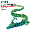 Bestseller transfronteiriço dragão chinês impresso em 3D com articulações móveis, conjunto de ovos de dragão chinês, peça decorativa colorida, brinquedo infantil