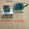 Máquina Cortadora de Tela Contador Pista de Contador Cortadora de Tela Accesorios para Máquina Cortadora Placa de Circuito Baijiang Electronics Contador de Pantalla Grande