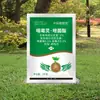 Fungicida Zhongbao para Desinfección de Suelo y Fungicida para el Mildiu Polvoriento de la Sandía