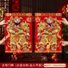 Dios de la Puerta de Año Nuevo 2027 Nuevo Modelo Año del Cordero Pegatinas de Pan de Oro Pegatinas de Puerta de Año Nuevo Decoración Festival de Primavera Fotos de Año Nuevo Mercancía de Puesto Artículos de Año Nuevo