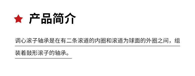调心滚子轴承_04.jpg