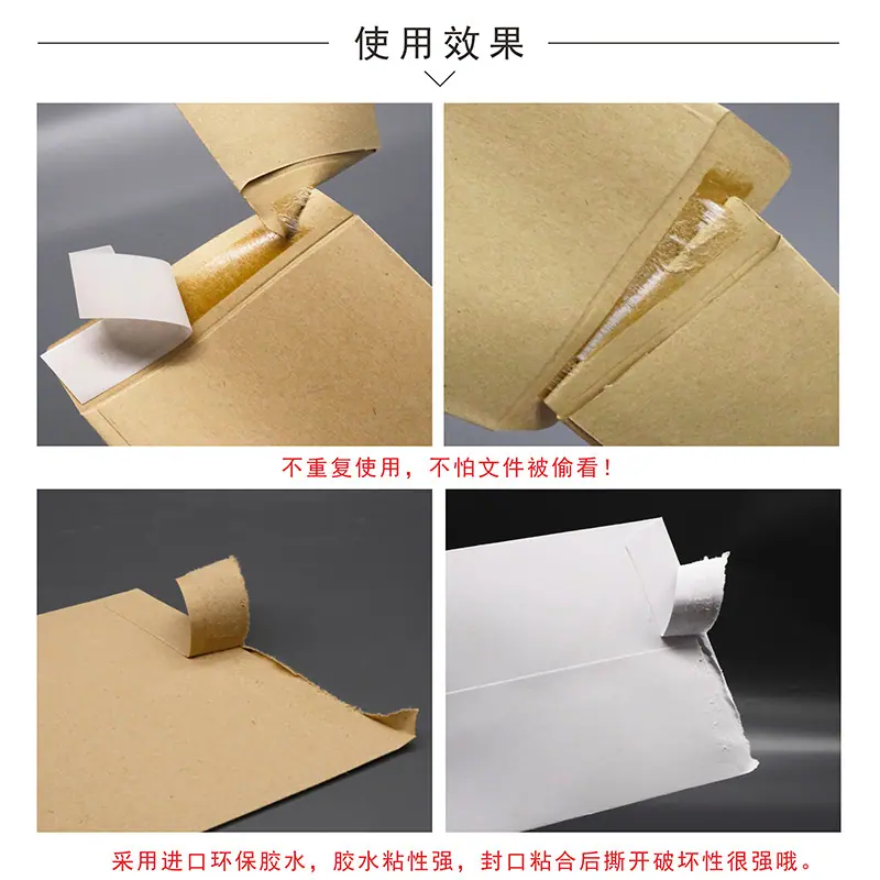 自粘胶使用