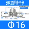 Acero Inoxidable 304 Engrosado Tarjeta para Montar a Caballo Abrazadera de Tubo en Forma de U Clip para Tubería de Agua Soporte para Tubo Aro Ohm Pieza de Fijación Hebilla Tarjeta para Tubo