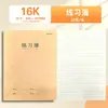 Cuaderno de Encuadernación Cosida Luz de la Mañana 16360 Cuaderno de Tareas 16K Cuaderno de Composición por Materias Cuaderno de Corrección de Errores Cuaderno de Encuadernación Cosida de Papel Kraft Papel Kraft