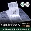 Certificado FSC ISCC Autoadesivo Biodegradável Reciclagem de Alimentos Filme Perolado Adesivo Personalização