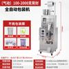 Máquina llenadora multifunción automática de pesaje cuantitativo y conteo, máquina llenadora de té en polvo y gránulos, máquina envasadora de plástico