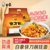 Fideos de Corte a Cuchillo Elefante Blanco, Fideos Anchos, Fideos Secos, Fideos con Aceite, Fideos de Frijol Picantes y Ácidos, Fideos de Trigo Sarraceno de Corte a Cuchillo Instantáneos, Bajo en Grasa