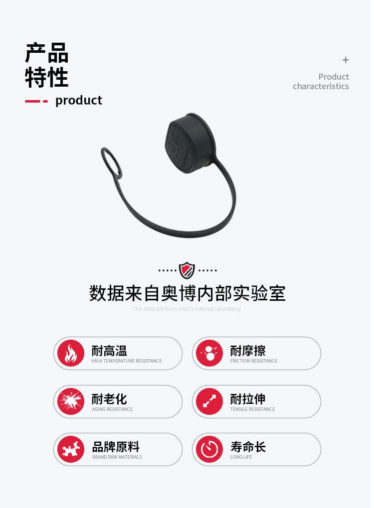 耐高温防水密封套