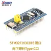 Placa de Desenvolvimento e Aprendizagem F103C8T6 Placa de Sistema Pequena F030 Microcomputador de Chip Único Placa de Núcleo Arm C6T6