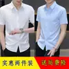 Camisa masculina de manga curta Verão Seda de Gelo Camisa sem passar roupa Juventude Negócios Casual Camisa Branca Irmãos Top Roupas