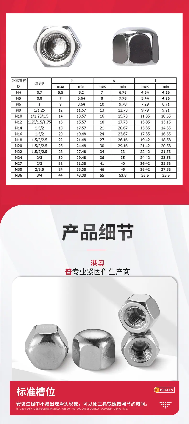 矮型六角盖型螺母详情_05.jpg