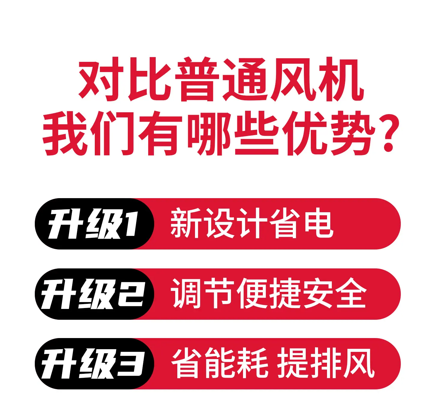 省电负压风机详情_05.jpg