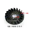 Peças para Gerador a Gasolina 2-8KW Hélice do Rotor Hélice do Ventilador do Motor a Gasolina 168F 170F 188F 190F Volante