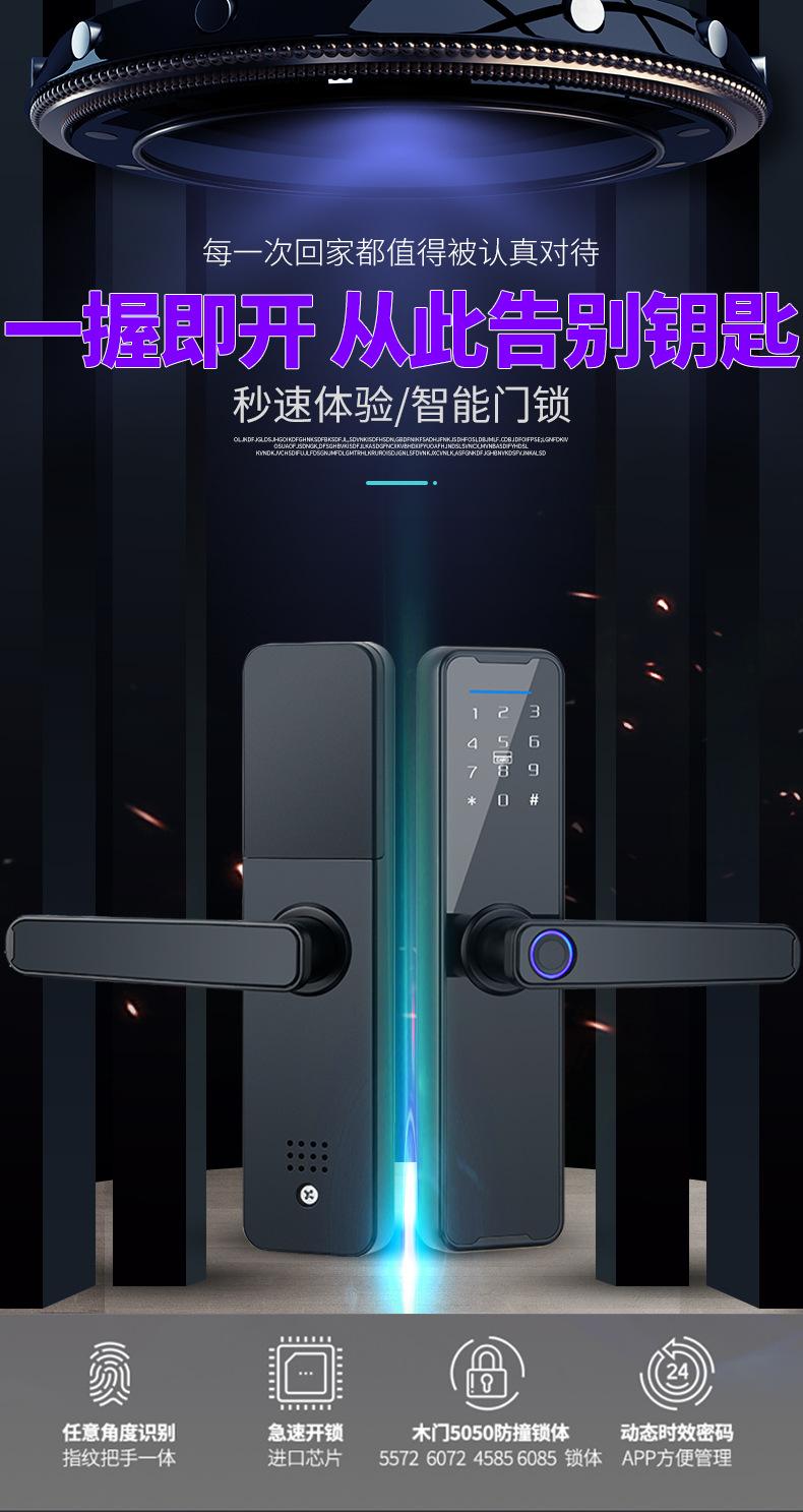 木纹指纹锁-详情页_01