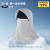 Máscara de Proteção Solar de Verão, Chapéu Integrado, Proteção do Pescoço, Máscara de Rosto Inteiro, Máscara Anti-UV de Seda Gelada, Máscara Facial para Ciclismo Masculina e Feminina
