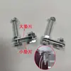 Toldo retrátil dobrável manual para sol e chuva, tubo frontal, parafuso deslizante, bucha redonda, peça de fixação, placa de montagem da cabeça da máquina, acessórios
